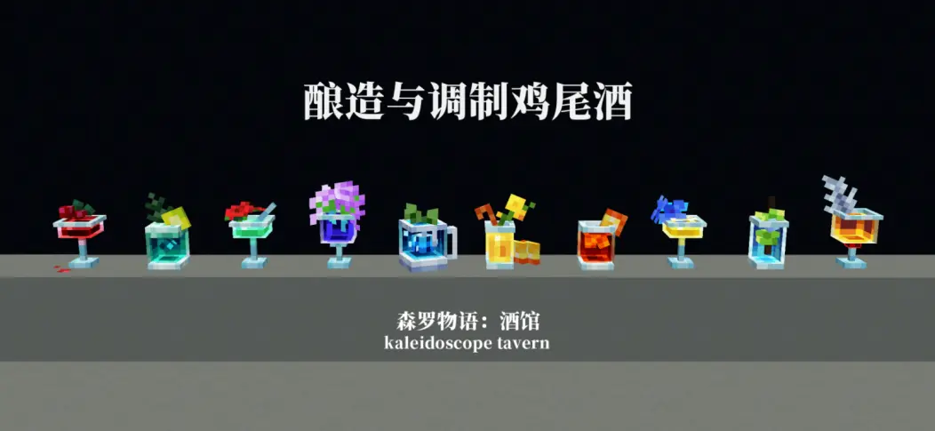 精确调酒